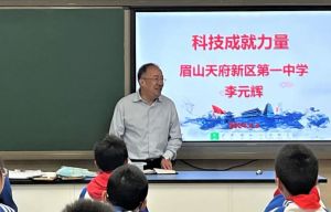 2024年眉山天府新區(qū)第一中學(xué)辦學(xué)條件_地址在哪里