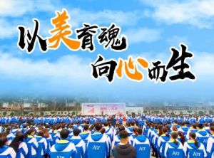 2024年四川藝術(shù)學(xué)校哪所好_四川現(xiàn)代藝術(shù)學(xué)校怎么樣