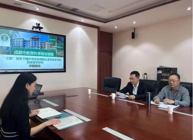 四川省雙流中學
