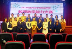 2024年崇州市職教中心招生對(duì)象_招生計(jì)劃
