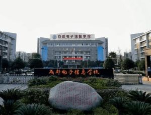 2024年成都電子信息學校辦學條件_辦學特色