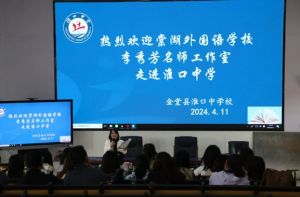 2024年淮口中學招生計劃_招生優(yōu)勢