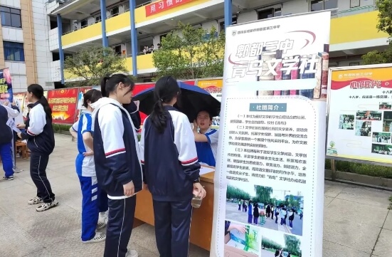 四川省成都市郫都區(qū)第三中學(xué)