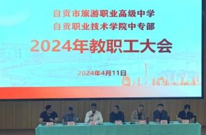 2024年自貢旅游職高就業(yè)情況_升學(xué)情況