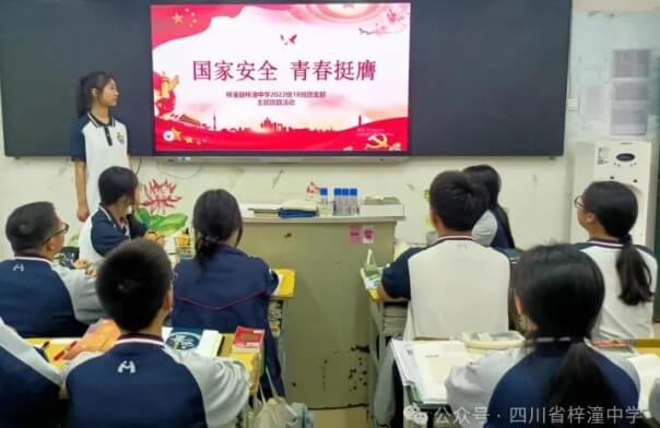 四川省梓潼中學(xué)