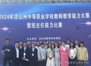 2024年寧南縣職業(yè)技術(shù)學(xué)校占地面積_地址在哪里