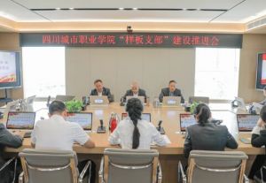 2024年四川城市職業(yè)學(xué)院教學(xué)質(zhì)量_教學(xué)成績