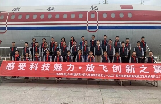 成都市金牛區(qū)協(xié)同外語學校