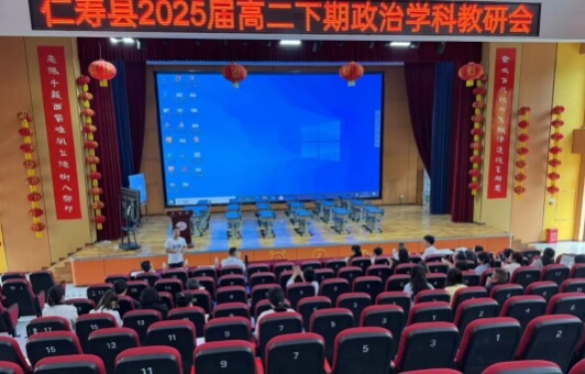 仁壽新科高級(jí)中學(xué)校
