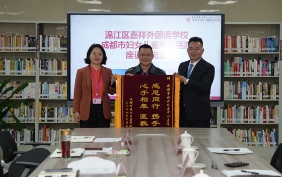 都江堰市嘉祥外國語學校