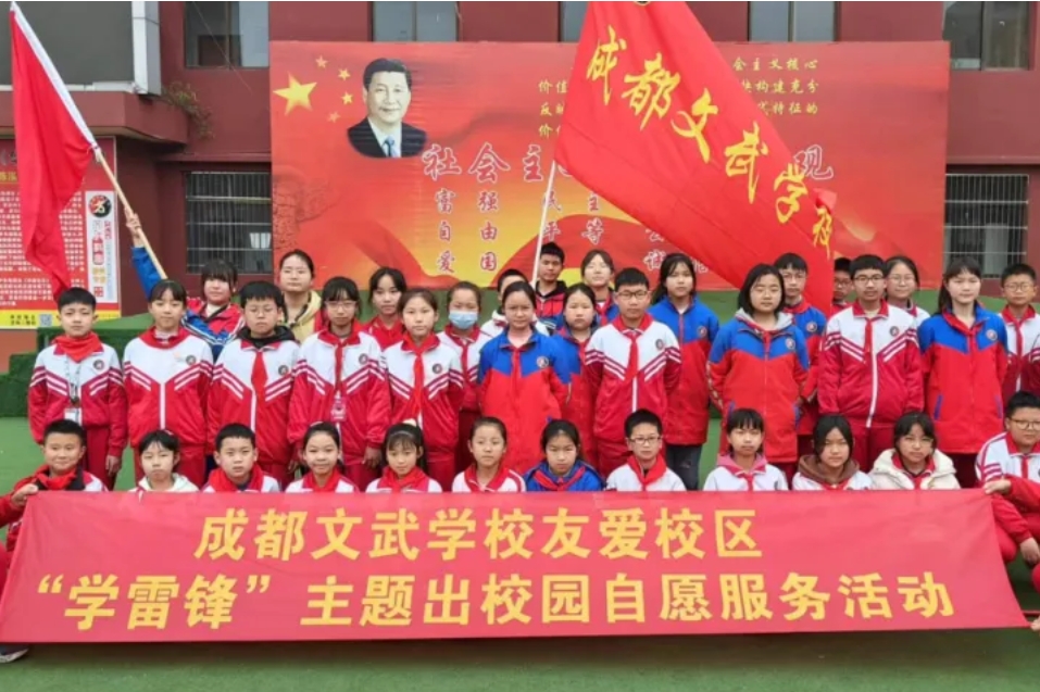 成都文武學校