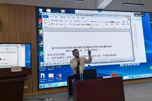 四川省廣漢中學(xué)