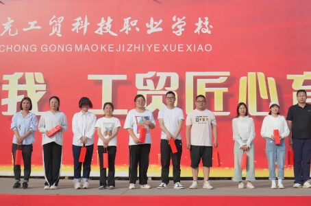 南充工貿(mào)科技職業(yè)學(xué)校