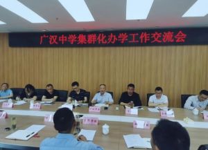 2024年廣漢中學(xué)招生計(jì)劃_錄取方法