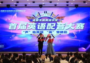 2024年成都市龍泉驛區(qū)東競高級中學(xué)辦學(xué)條件_辦學(xué)規(guī)模