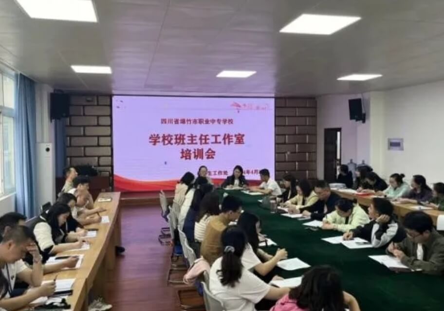郫縣第四中學(xué)