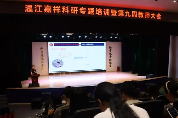 成都市溫江區(qū)嘉祥外國(guó)語(yǔ)學(xué)校