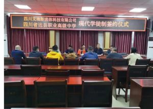 2024年四川省達(dá)縣職業(yè)高級(jí)中學(xué)怎么樣_校風(fēng)好不好
