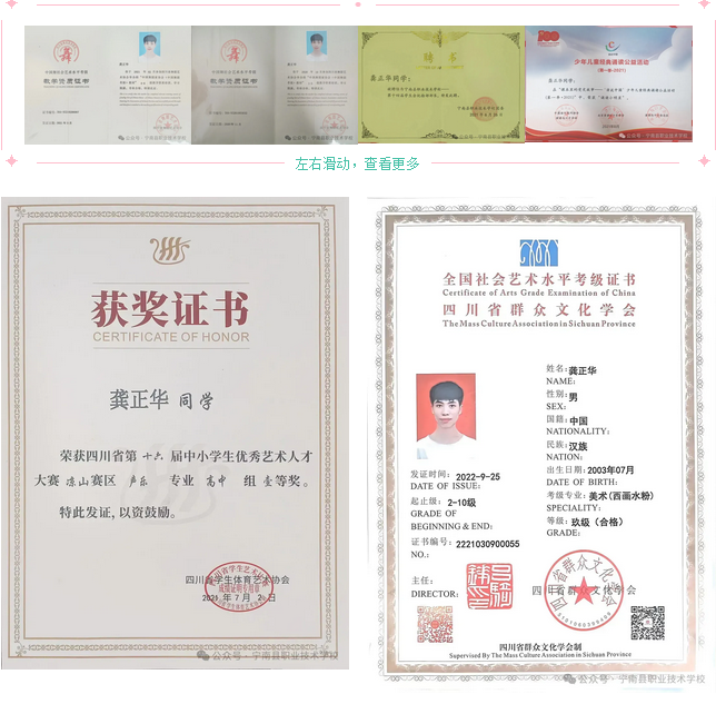 寧南縣職業(yè)技術(shù)學(xué)校