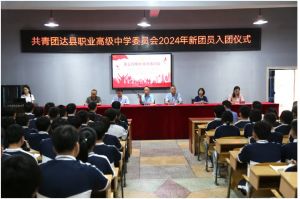 2024年四川省達縣職業(yè)高級中學教學模式怎么樣_校園環(huán)境如何