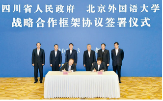 北外附屬東坡外國(guó)語(yǔ)學(xué)校