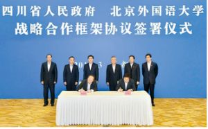 2024年北外附屬東坡外國(guó)語學(xué)校初升高招生簡(jiǎn)章_招生優(yōu)勢(shì)