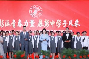 2024年四川省彭州中學(xué)多少錢一學(xué)期_學(xué)費(fèi)高嗎