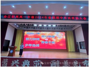 2024年四川省合江縣職業(yè)高級(jí)中學(xué)校教學(xué)設(shè)施有哪些_教學(xué)設(shè)施好不好