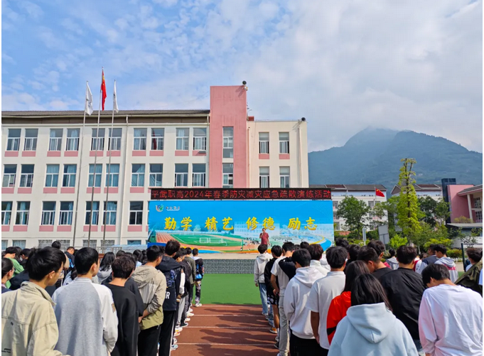 四川省平武縣職業(yè)高級(jí)中學(xué)