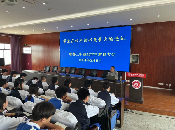 四川省成都市郫都區(qū)第三中學(xué)