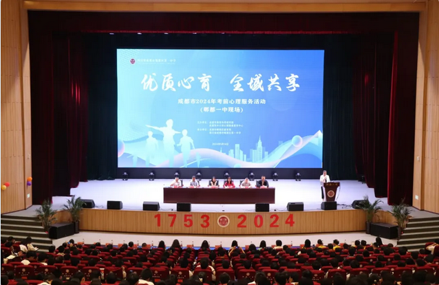四川省成都市郫都區(qū)第一中學(xué)