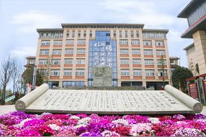 眉山東辰國際學(xué)校
