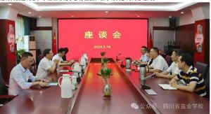 2024年四川省鹽業(yè)學(xué)校校園環(huán)境介紹_校園環(huán)境好不好