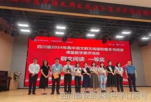2024年四川省安岳實驗中學(xué)師資力量介紹_師資力量強(qiáng)不強(qiáng)