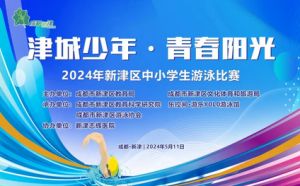 2024年成都市新津區(qū)成外學校學校地址在哪_學校面積大不大