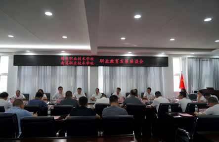 南溪職校