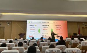 2024年四川省彭州市敖平中學(xué)教學(xué)設(shè)施介紹_教學(xué)設(shè)施是否先進