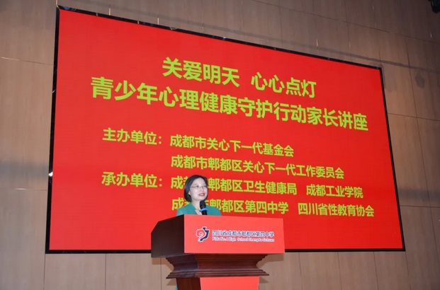 四川省郫縣第四中學(xué)