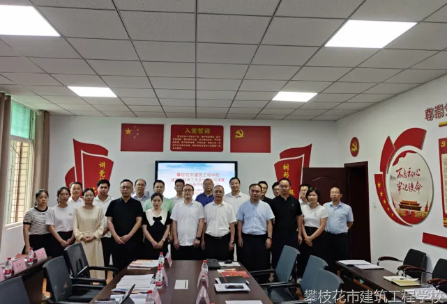 攀枝花市建筑工程學(xué)校