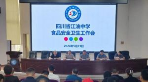 2024年四川省江油中學(xué)學(xué)校是民辦還是公辦學(xué)校_學(xué)校辦學(xué)理念是什么