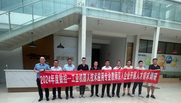 德陽(yáng)通用職教