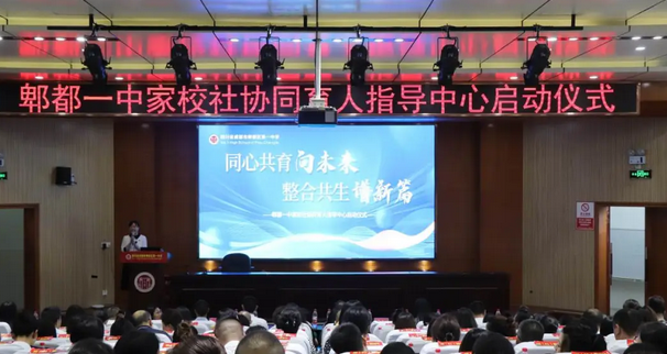 四川省成都市郫都區(qū)第一中學(xué)