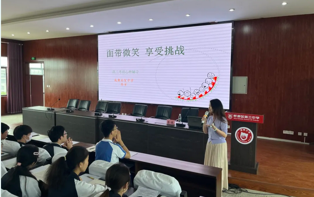 四川省成都市郫都區(qū)第三中學