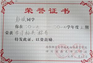 2024年四川省南充師范學校學校是民辦還是公辦學校_學校的校訓是什么