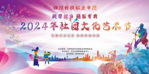 2024年四川科技職業(yè)學(xué)院教學(xué)設(shè)施介紹_教學(xué)設(shè)施是否先進(jìn)