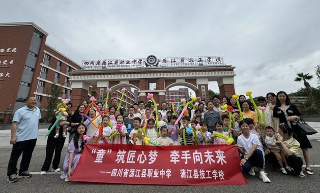 四川省蒲江縣職業(yè)中學(xué)