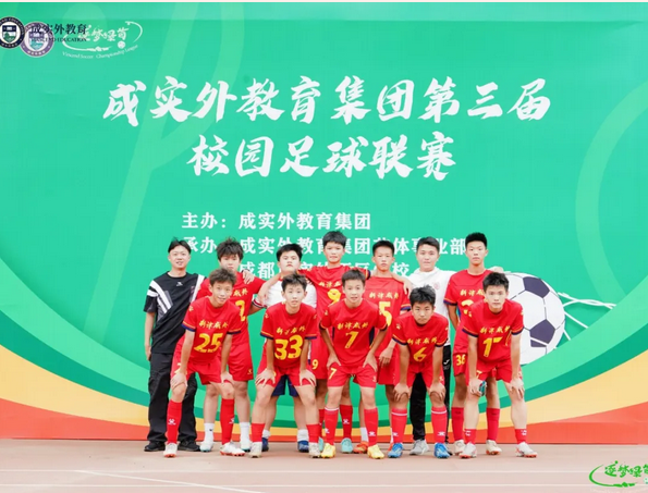成都市新津區(qū)成外學校