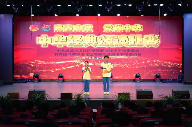 成都市溫江區(qū)燎原職業(yè)技術(shù)學(xué)校