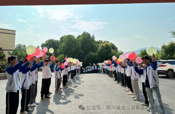 四川省合江縣職業(yè)高級中學(xué)校
