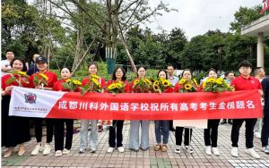 2024年成都市郫都區(qū)川科外國語學校學校的興趣課程有哪些_學校的興趣課程好不好
